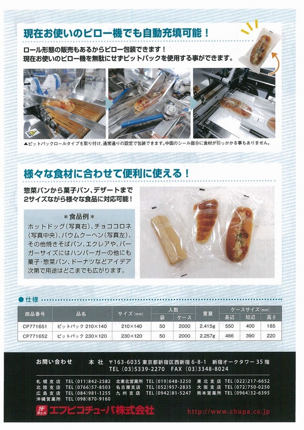ピットパック (1).jpg
